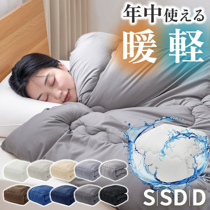 楽天市場】【店内全品ポイント5倍！27日1:59まで】 掛け布団 布団 掛 