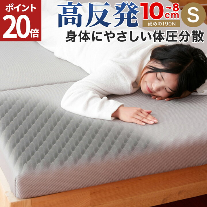 楽天市場】【最大ポイント20倍！30日まで】 マットレス 折りたたみ 高 