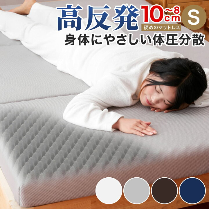楽天市場】【まとめ買い200円OFFクーポン配布中】 マットレス 