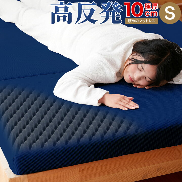 楽天市場】【まとめ買い200円OFFクーポン配布中】 マットレス 