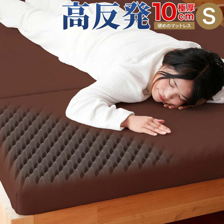 楽天市場】【まとめ買い200円OFFクーポン配布中】 マットレス 