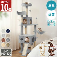 【エントリーで10倍！5/1 9:59まで】 キャットタワー 猫タワー キャットタワー 据え置き スリム 大型猫 …