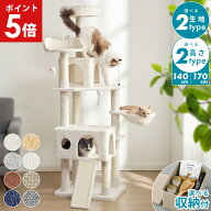 【ポイント5倍！エントリー要】 キャットタワー 猫タワー キャットタワー 据え置き スリム 大型猫 多頭飼…