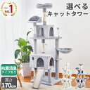 【まとめ買い300円クーポン！】 キャットタワー 猫タワー キャットタワー 大型猫 多頭飼い 据え置き スリム 中型 大型 ハンモック付 おしゃれ かわいい おもちゃ 運動不足 安定 頑丈 爪とぎ 爪研ぎ 麻紐 子猫 シニア 省スペース 送料無料 AIFY