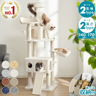キャットタワー 猫タワー キャットタワー 据え置き スリム 大型猫 多頭飼い おしゃれ 抗菌 消臭 中型 大…