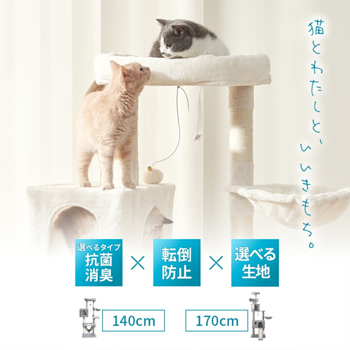 楽天市場】【エントリーで10倍！5/1 9:59まで】 キャットタワー 猫 