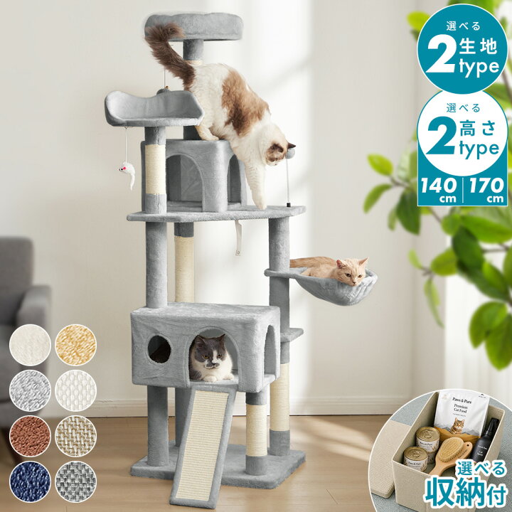 楽天市場】【20％OFFクーポン 4日20時~4h新規限定】 キャットタワー 猫 