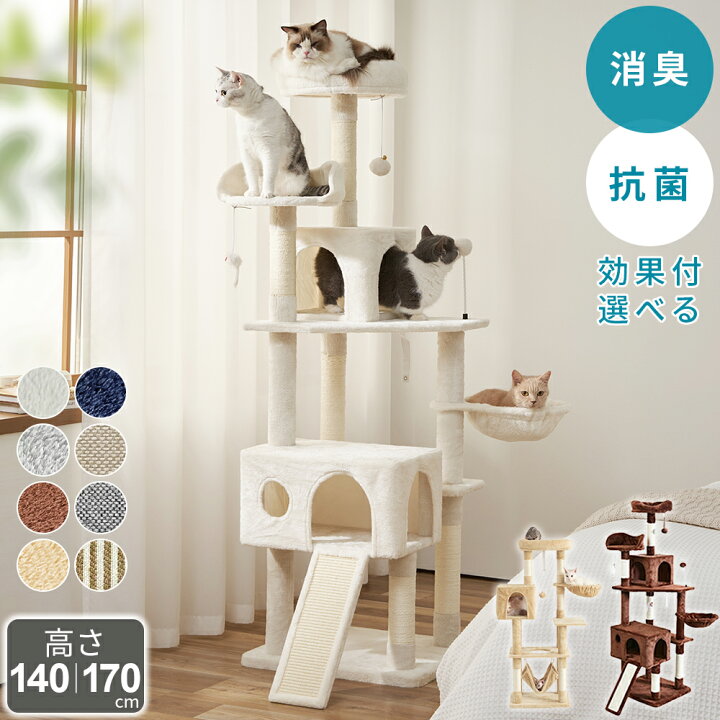 楽天市場】【エントリーで10倍！5/1 9:59まで】 キャットタワー 猫 