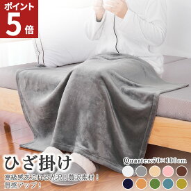 【エントリーでポイント5倍！11日1:59まで】 ひざ掛け 夏用 ブランケット 膝掛け かわいい おしゃれ ふわふわブランケット オフィス 70×100cm マイクロファイバー フランネル毛布 もうふ 暖かい 薄手 あったか 春夏秋冬 冬用 洗える 北欧 猫 犬 ギフト 送料無料 AIFY