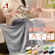 ひざ掛け ブランケット 膝掛け 大判 ブランケット かわいい おしゃれ ふわふわ オフィス 70×100cm マイ…