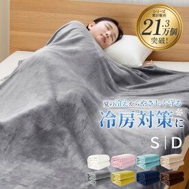 毛布 シングル ブランケット 大判 タオルケット ダブル ハーフ 冬用 ひざ掛け 北欧 薄手 2枚合わせ 暖かい 洗える 洗濯機 OK かわいい おしゃれ 軽い やわらかい フランネル マイクロファイバー 送料無料 AIFY