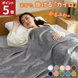 【店内全品ポイント5倍！】 ブランケット 毛布 シングル タオルケット 大判 ダブル ハーフ 冬用 ひざ掛け 北欧 薄手 2枚合わせ 暖かい 洗える 洗濯機 OK かわいい おしゃれ 軽い やわらかい フランネル マイクロファイバー 送料無料 AIFY