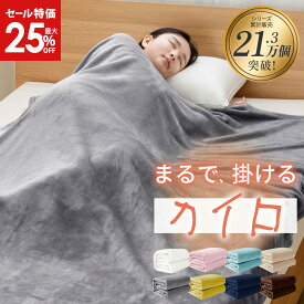 【最大25%OFF & ポイント5倍！エントリー要】 毛布 シングル ブランケット 大判 ダブル ハーフ 冬用 ひざ掛け 北欧 薄手 2枚合わせ 暖かい 洗える 洗濯機 OK かわいい おしゃれ 軽い やわらかい フランネル マイクロファイバー 送料無料 AIFY