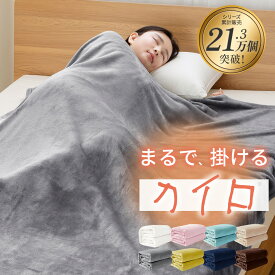 【最大99%OFF！エントリーでポイント10倍】 毛布 シングル ブランケット 大判 タオルケット ダブル ハーフ 冬用 ひざ掛け 北欧 薄手 2枚合わせ 暖かい 洗える 洗濯機 OK かわいい おしゃれ 軽い やわらかい フランネル マイクロファイバー 送料無料 AIFY