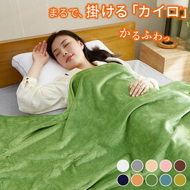 【エントリーでポイント5倍！11日1:59まで】 ブランケット 毛布 シングル タオルケット 大判 ダブル ハーフ 冬用 ひざ掛け 北欧 薄手 2枚合わせ 暖かい 洗える 洗濯機 OK かわいい おしゃれ 軽い やわらかい フランネル マイクロファイバー 送料無料 AIFY