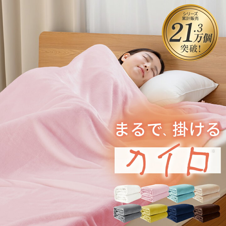 楽天市場】【店内全品エントリーでポイント10倍！】 毛布 シングル 