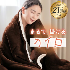 【エントリーでポイント5倍!】 毛布 シングル タオルケット ブランケット 大判 ダブル ハーフ 冬用 ひざ掛け 北欧 薄手 2枚合わせ 暖かい 洗える 洗濯機 OK かわいい おしゃれ 軽い やわらか