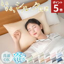 【エントリーで店内全品ポイント5倍！】 枕カバー 冷感 ひんやり 夏 接触冷感 シルク調 枕カバー 洗濯機可 洗える シルク 枕カバー 43×63cm 枕カバー 43 63 洗濯機で洗える のびのび ゴム 伸びる シルク風枕カバー ゴム式 伸縮 かわいい サテン生地 髪 送料無料 AIFY