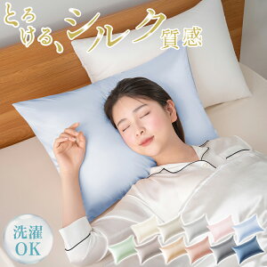 �y�G���g���[�Ń|�C���g5�{�I26��1:59�܂Łz �V���N�� ���J�o�[ ����@�� ���J�o�[ �V���N�� �⊴ �܂���J�o�[ �Ђ��� �� �ڐG�⊴ �􂦂� 43×63cm ���J�o�[ 43 63 ����@�Ő􂦂� �̂т̂� �S