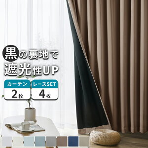 カーテン 4枚 150 178」の人気商品一覧・価格比較 - 価格.com