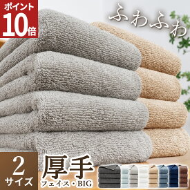 【ポイント10%還元！16日9:59まで】 フェイスタオル タオル まとめ買い 1枚 2枚 4枚 10枚セット ビッグフェイスタオル ミニバスタオル ハンドタオル ギフト 抗菌 防臭 洗面所 厚手 ふわふわ 部屋干し 毛落ちしにくい ホテル仕様 送料無料 AIFY 福袋