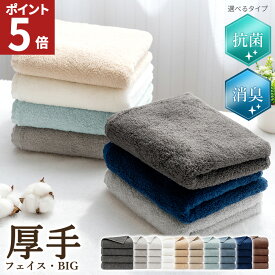 【エントリーでポイント5倍！】 フェイスタオル 1枚 2枚 4枚 10枚セット タオル ミニバスタオル ビッグフェイスタオル まとめ買い ハンドタオル ギフト 抗菌 防臭 洗面所 厚手 ボリューム ふわふわ 部屋干し 毛落ちしにくい ホテル リッチ 送料無料 AIFY 福袋