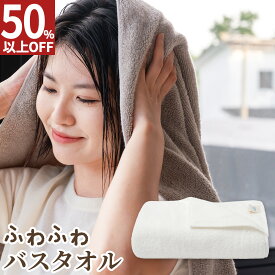 【最大79％OFF!楽天スーパーSALE4日20時～】バスタオル まとめ買い 1枚/2枚/4枚 セット 抗菌 防臭 タオル ヘアドライタオル 洗面所 ギフト 厚手 ふかふか 部屋干し 毛落ちしにくい 普段使い 臭わない ホテル仕様 送料無料