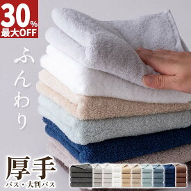 【最大99%OFF！エントリーでポイント10倍】 バスタオル 大判 バスタオル セット 1枚 2枚 4枚 抗菌 防臭 タオル バスタオル 小さめ ギフト 厚手 おしゃれ ふかふか 部屋干し 毛落ちしにくい 綿 ホテル仕様 60×120cm 70×140cm 90×180cm 送料無料 AIFY 福袋