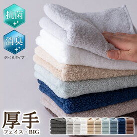 【2h限定20％OFFクーポン！24日20時～】 フェイスタオル 1枚 2枚 4枚 10枚 セット ミニバスタオル タオル ビッグフェイスタオル 厚手 まとめ買い ハンドタオル ギフト 抗菌 防臭 ボリューム ふわふわ 綿 部屋干し 毛落ちしにくい ホテル リッチ 送料無料 AIFY 福袋