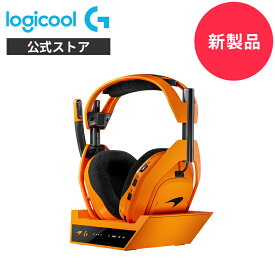 【新製品】Logicool G ASTRO A50 X LIGHTSPEED ワイヤレス ゲーミングヘッドセット + ベースステーション McLaren Edition A50X-MC ミックスアンプ マイク付き 24時間連続使用 軽量 363g Bluetooth PS5 PS4 Xbox PC 国内正規品 2年間無償保証