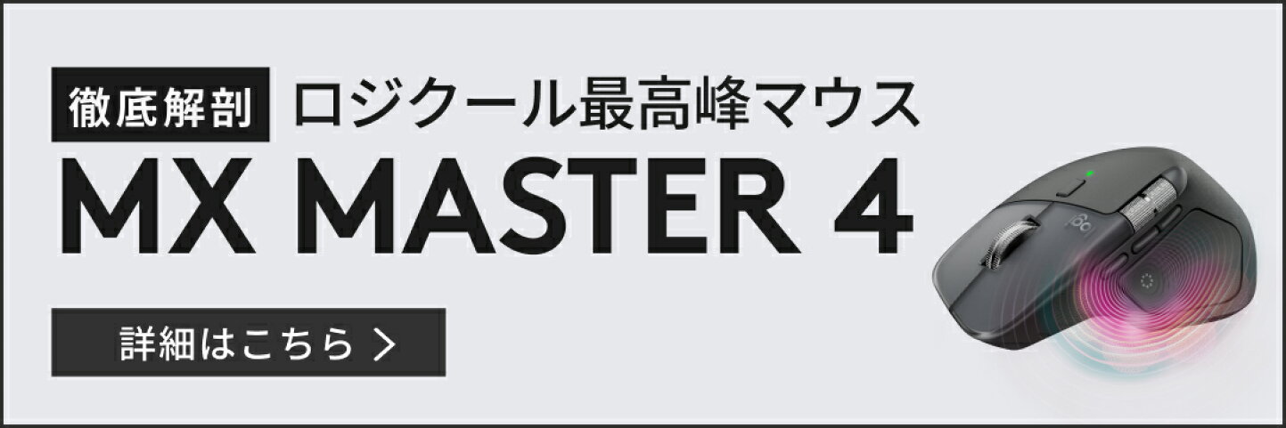 楽天市場 | ロジクール 公式ストア - スイスで設立されたテクノロジー 
