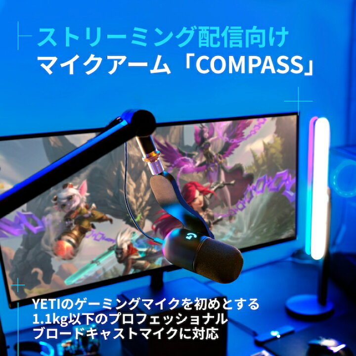 楽天市場】【新製品】Logicool G マイクスタンド COMPASS デスクトップ 