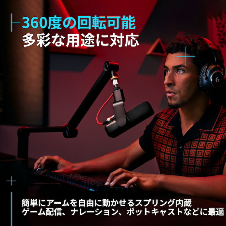 楽天市場】【新製品】Logicool G マイクスタンド COMPASS デスクトップ 