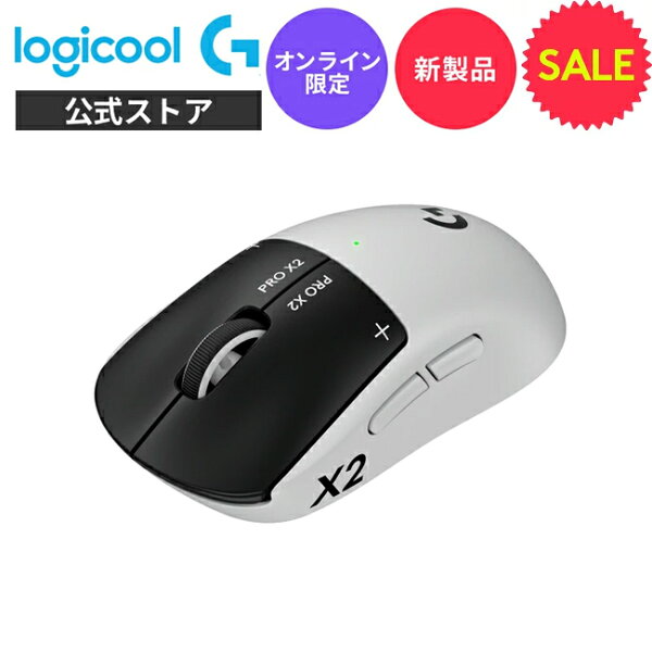 【SALE】【新製品】Logicool G ラピッドトリガー PRO X2 SUPERSTRIKE LIGHTSPEED ワイヤレス ゲーミングマウス 8000Hz ポーリングレート 軽量 61g ハプティック誘導トリガーシステム HITS HERO2センサー POWERPLAY G-PPD-004WL-STRKda 国内正規品 1年間無償保証