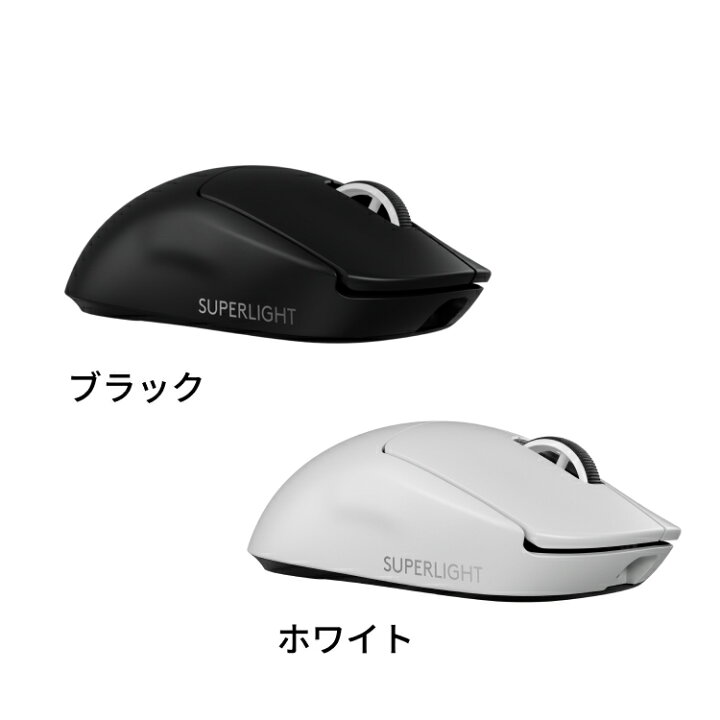 楽天市場】Logicool G PRO X SUPERLIGHT 2 SE ワイヤレス ゲーミング G PRO SUPERLIGHT2 SE ロジクール G-PPD-004WLSE