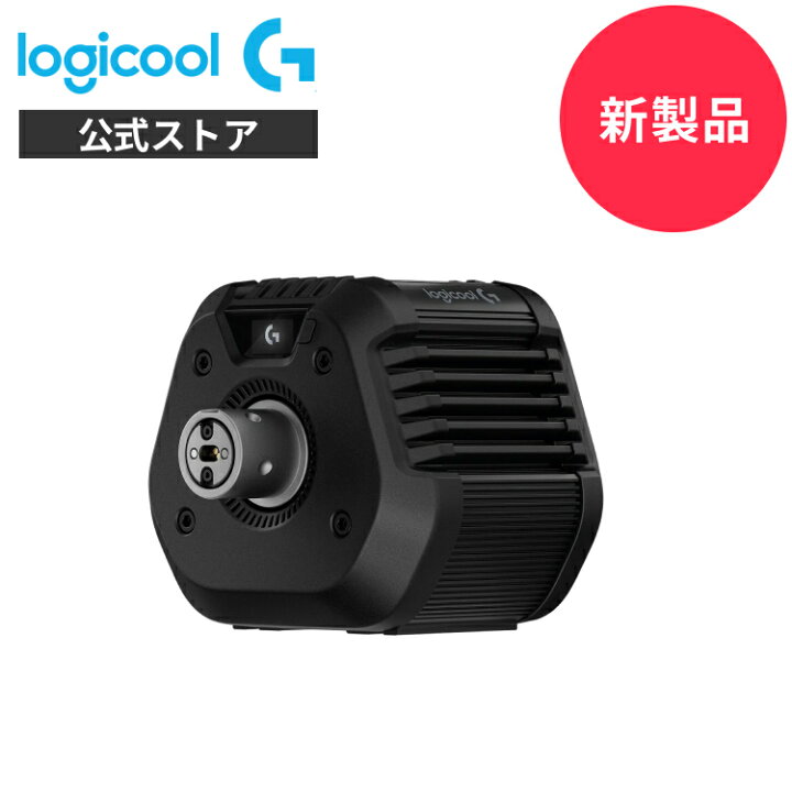楽天市場】【新製品】Logicool G ハンコン RS50 BASE 8 Nm ダイレクト 