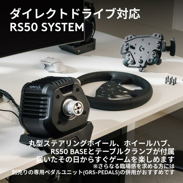 楽天市場】【新製品】Logicool G ハンコン RS50 SYSTEM 8 Nm 