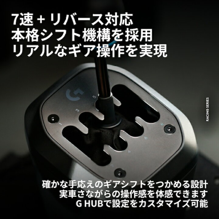 楽天市場】【新製品】Logicool G シフター GRS-H-SHIFTER 7速+R H型 