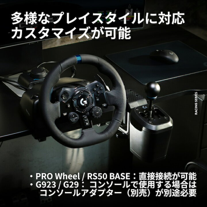 楽天市場】【新製品】Logicool G シフター GRS-H-SHIFTER 7速+R H型 