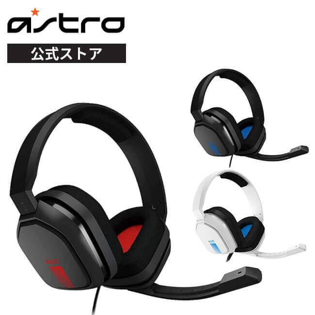 ASTRO Gaming PS4 ヘッドセット A10 有線 2.1ch ステレオ 3.5mm usb  PS5/PS4/PC/Xbox/Switch/スマホ A10-PCGR 国内正規品 2年間無償保証 | ロジクール 公式ストア