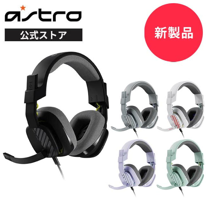 楽天市場 予約受付中 Astro Gaming A10 ゲーミングヘッドセット 第2世代 2 1ch 有線 3 5mm Ps5 Ps4 Pc Mac Xbox Switch スマホ A10g2gr A10g2lc A10g2mn A10g2bk A10g2wh 国内正規品 2年間無償保証 ロジクール 公式ストア