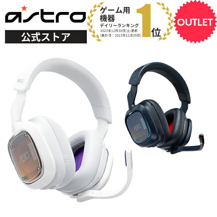楽天市場】【アウトレット】ASTRO Gaming A30 ゲーミングヘッドセット 