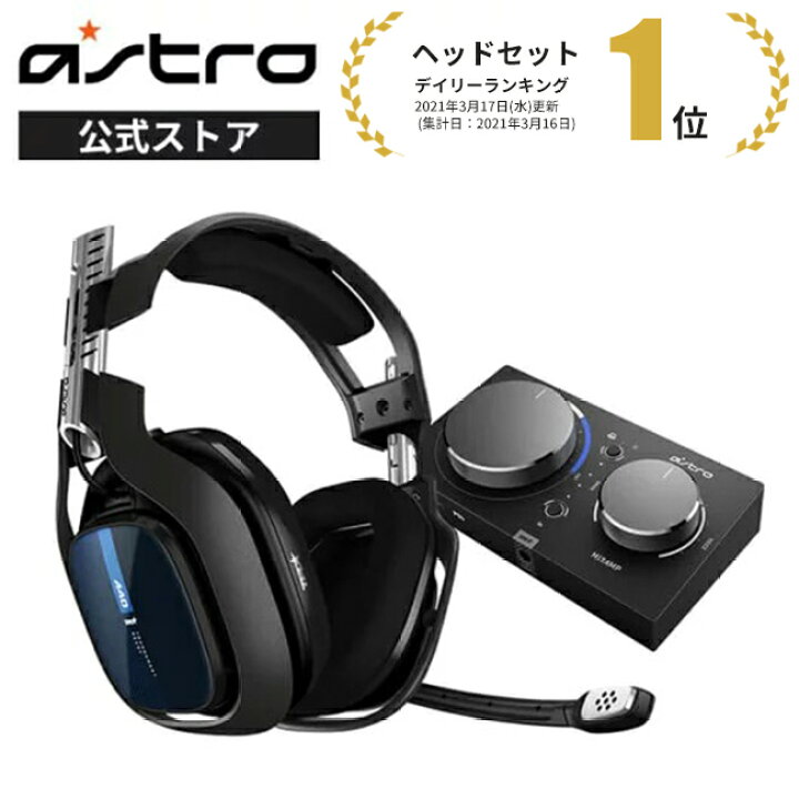 楽天市場 Astro Gaming Ps5 ヘッドセット 0tr Mixamp Pro Tr ミックスアンプ付き 有線 5 1ch 3 5mm Usb Ps5 Ps4 Pc Mac スマホ 0tr Map 002r 国内正規品 2年間無償保証 ロジクール 公式ストア