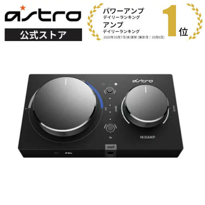 楽天市場 Astro Gaming ミックスアンプ プロ Mixamp Pro Tr Ps5 Ps4 Pc ゲーミングヘッドセット用 Dolby Audio サラウンド 光デジタル端子 Usb Maptr 002 国内正規品 2年間無償保証 ロジクール 公式ストア