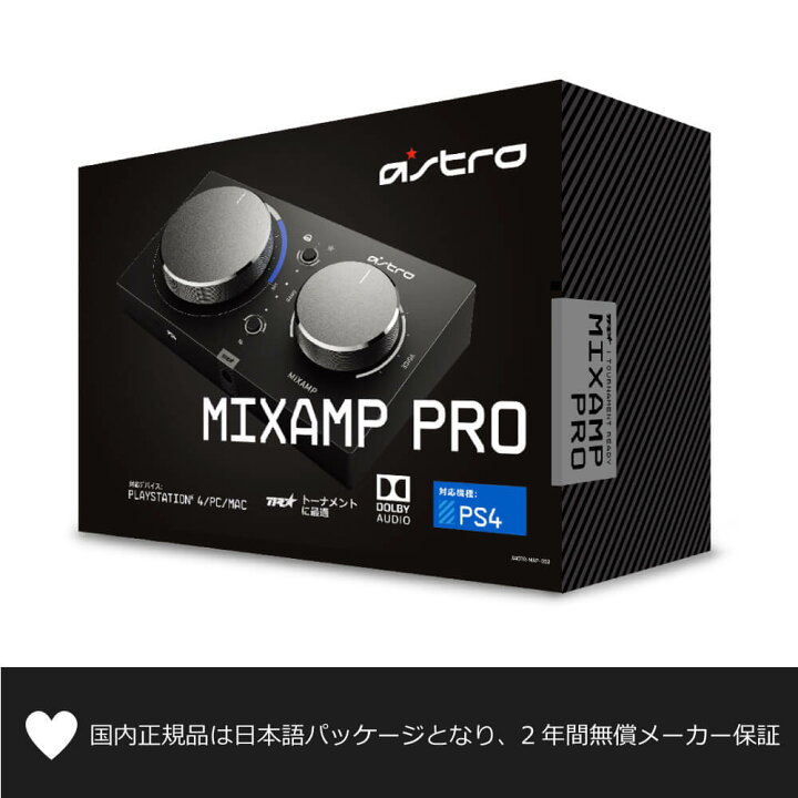 楽天市場 Astro Gaming ミックスアンプ プロ Mixamp Pro Tr Ps5 Ps4 Pc ゲーミングヘッドセット用 Dolby Audio サラウンド 光デジタル端子 Usb Maptr 002 国内正規品 2年間無償保証 ロジクール 公式ストア