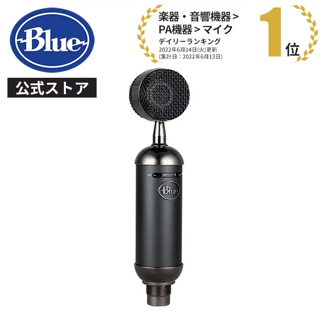 Blue Microphones Spark SL XLR コンデンサーマイク ブラックアウト BM1100BK プレミアムショックマウント付属  木製ストレージボックス付属 ストリーミング レコーディング 国内正規品 2年間無償保証 | ロジクール 公式ストア