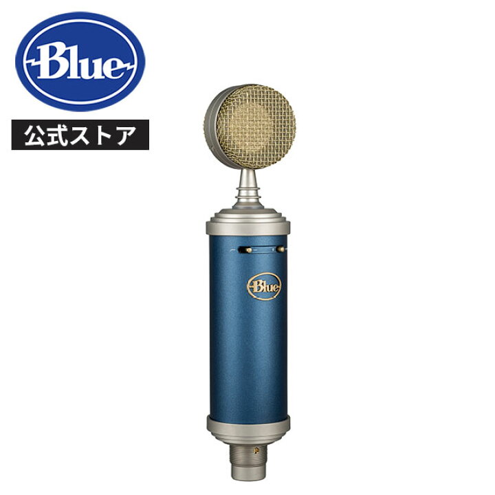 楽天市場 Blue Microphones Bluebird Sl Xlr コンデンサーマイク ブルー Bm10 プレミアムショックマウント付属 木製ストレージボックス付属 ストリーミング レコーディング 国内正規品 2年間無償保証 ロジクール 公式ストア