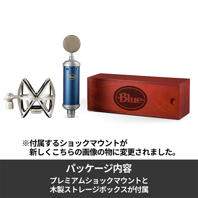 Blue Microphones Bluebird SL XLR コンデンサーマイク ブルー BM1200 プレミアムショックマウント付属 木製ストレージボックス付属 ストリーミング レコーディング 国内正規品 2年間無償保証