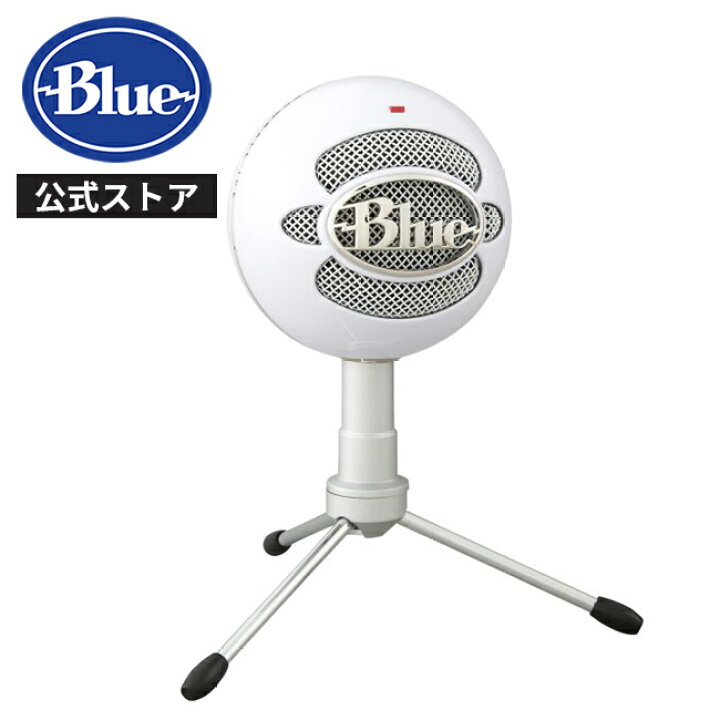 Lige kit Fremragende Blue snowball BLACK iCE スノーボール USBマイク - 通販 - agrifort.com