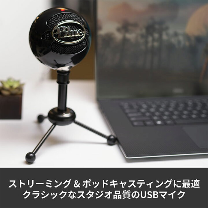 Blue Microphones Usbマイク Windows Mac対応 Snowball Ice Usb Microphone ホワイト 新品 正規品